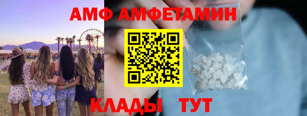 Кубинка  Amphetamine  Вход с VPN  Амфетамин 98% 