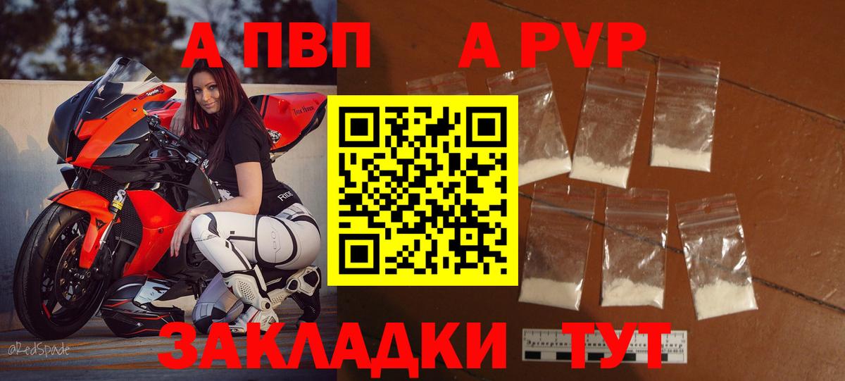 Alfa_PVP Соль Кубинка