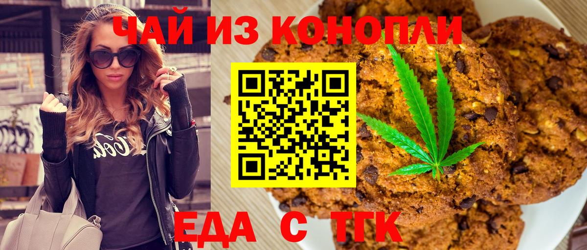 Кубинка  Canna-Cookies конопля  Вход с VPN 