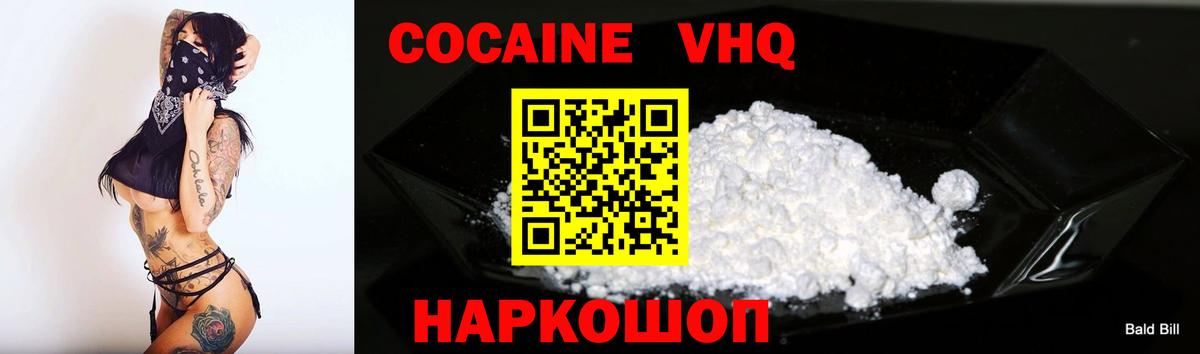 COCAIN Эквадор Кубинка