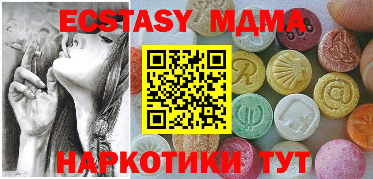 ЭКСТАЗИ круглые Кубинка