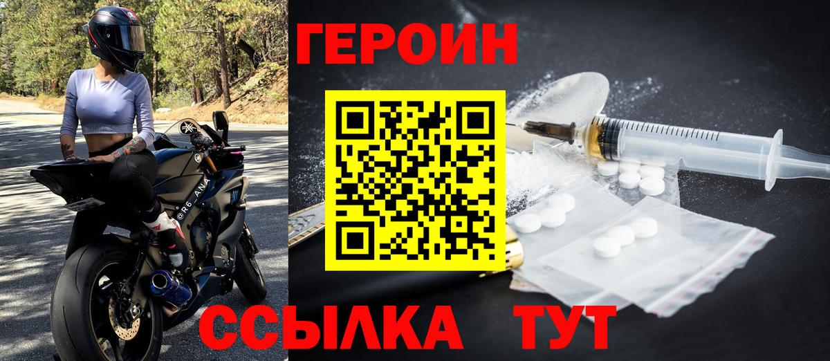 Героин гречка Кубинка