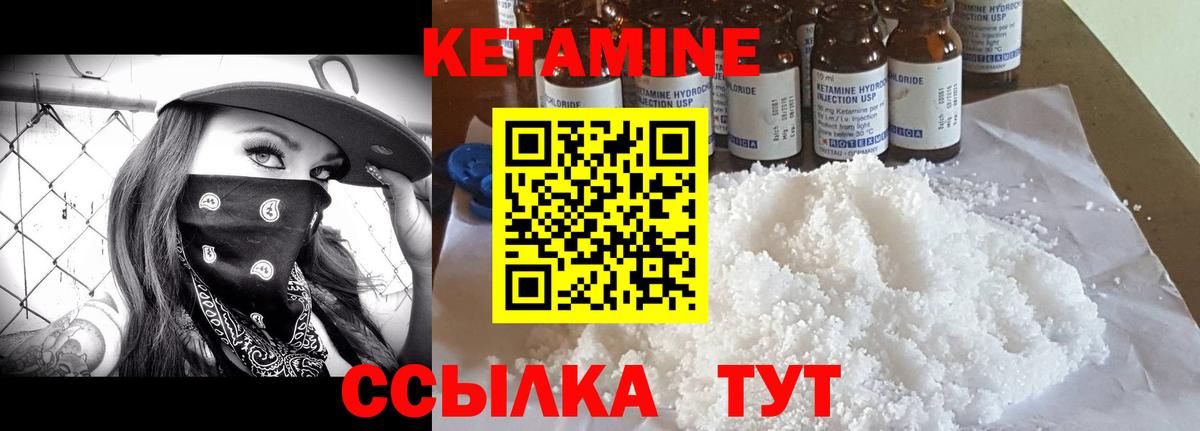 Кетамин ketamine  Вход с VPN  Кубинка 