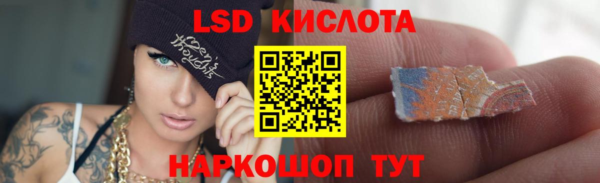 ЛСД экстази  Вход с VPN  LSD-25 экстази ecstasy  Кубинка  LSD-25 экстази кислота 
