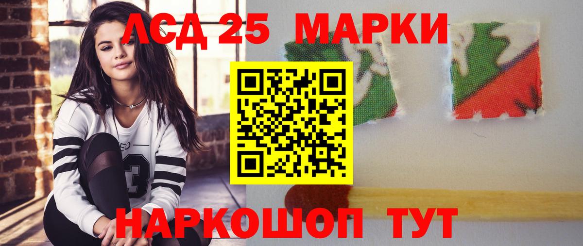 LSD-25 экстази кислота Кубинка