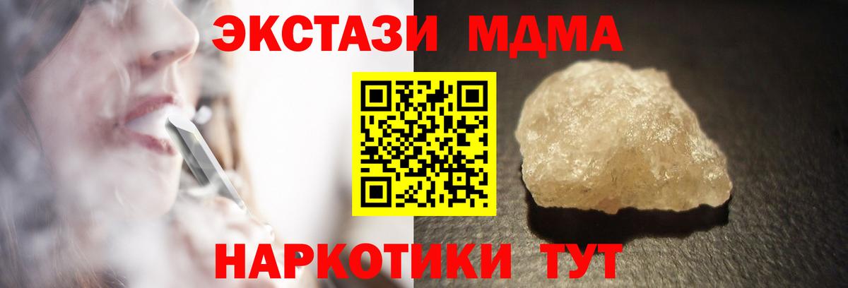 MDMA  Вход с VPN  Кубинка  МДМА VHQ  МДМА кристаллы 