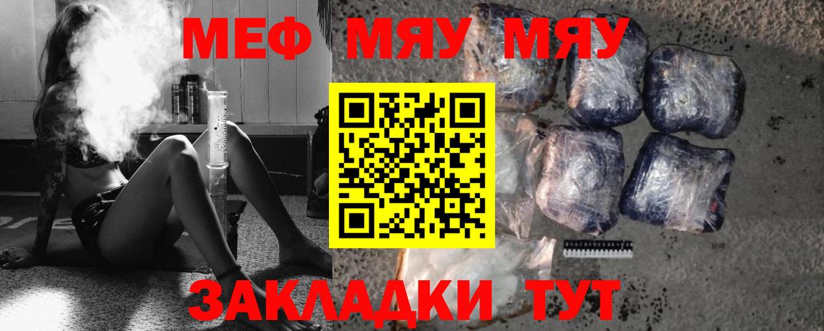 МЕФ мука  МЕФ  Меф  Вход с VPN  Кубинка  Мефедрон 4 MMC 