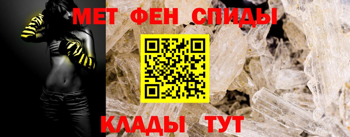 МЕТАМФЕТАМИН витя Кубинка