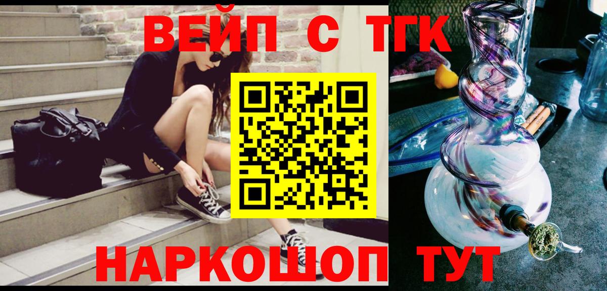 Дистиллят ТГК вейп с тгк Кубинка
